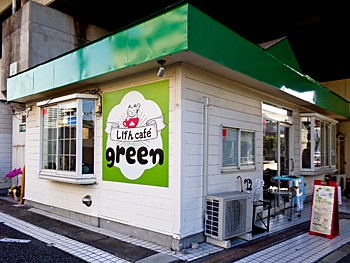 しげんCafe　green
