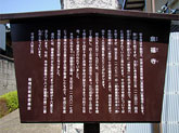 板橋区案内板