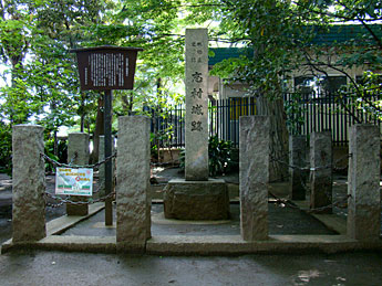 志村城趾の石碑