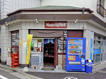 駄菓子屋 MontereyPark