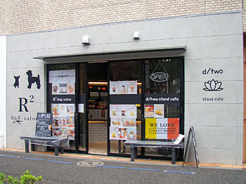 d/two stand cafe