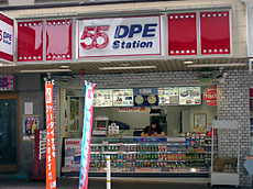 55 DPE Station